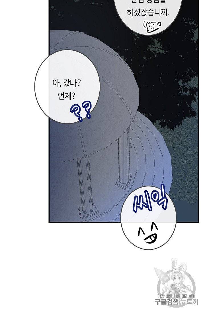 위대한 소원 21화 58
