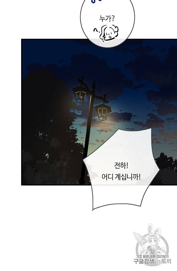 위대한 소원 21화 60