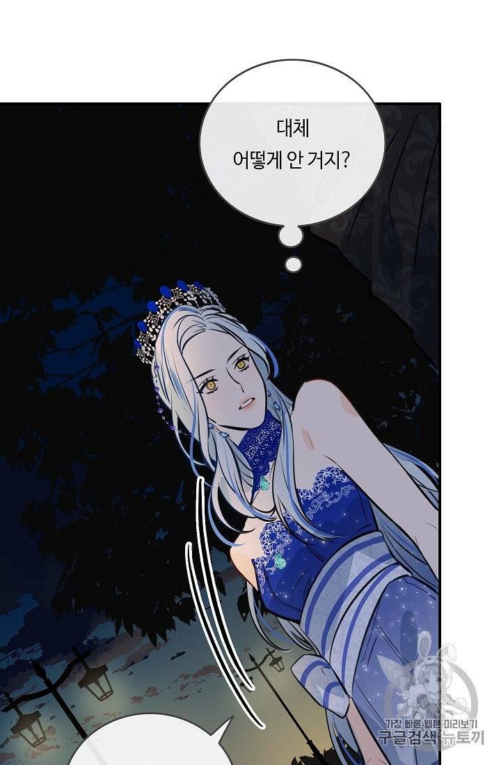 위대한 소원 21화 61