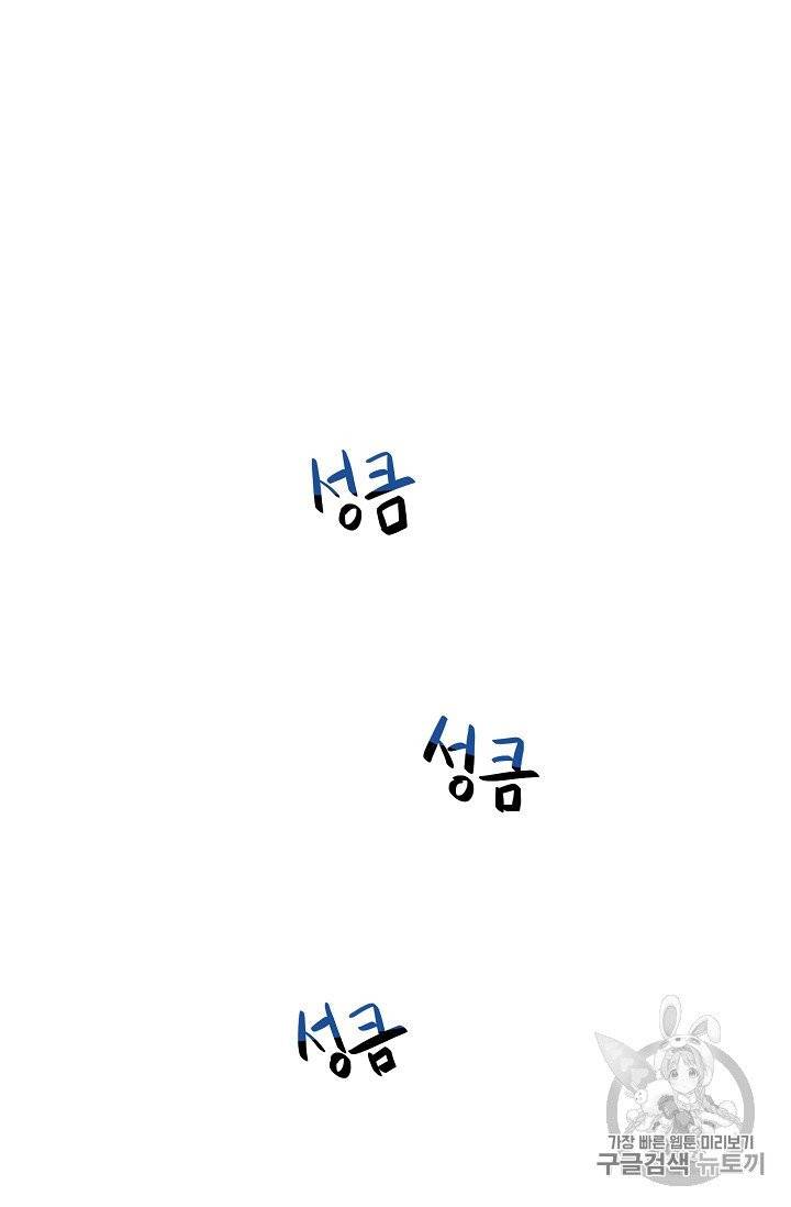 위대한 소원 21화 65