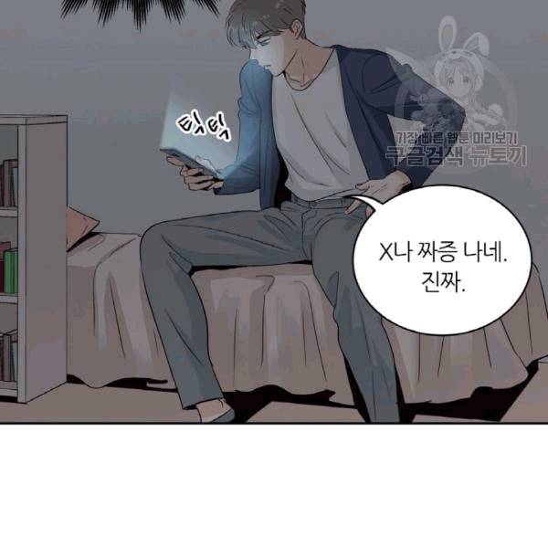픽셀 오브 라이프 31화 3