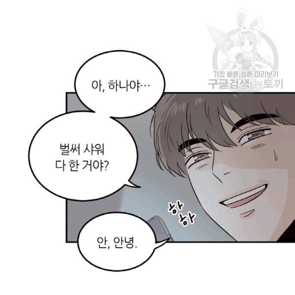 픽셀 오브 라이프 31화 5