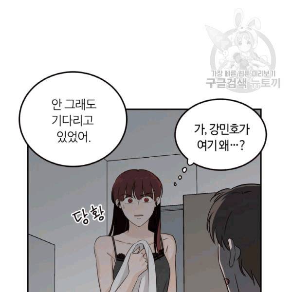 픽셀 오브 라이프 31화 6