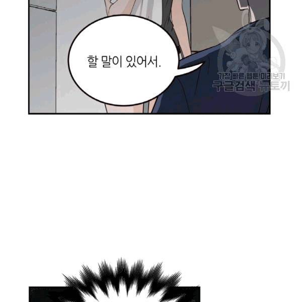 픽셀 오브 라이프 31화 7