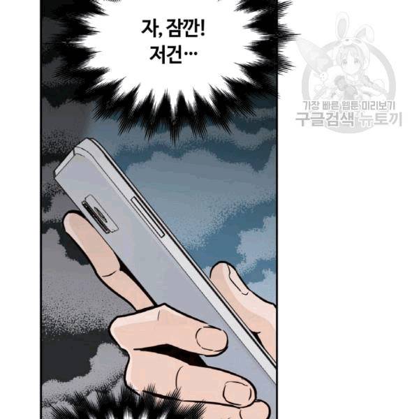 픽셀 오브 라이프 31화 8