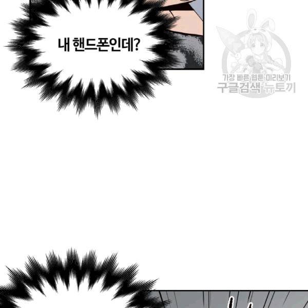 픽셀 오브 라이프 31화 9