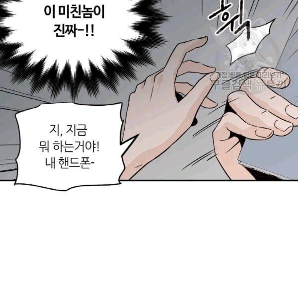 픽셀 오브 라이프 31화 10