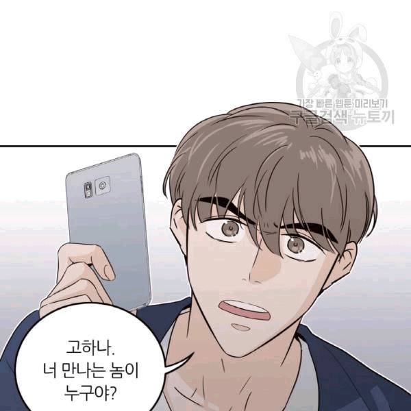 픽셀 오브 라이프 31화 11