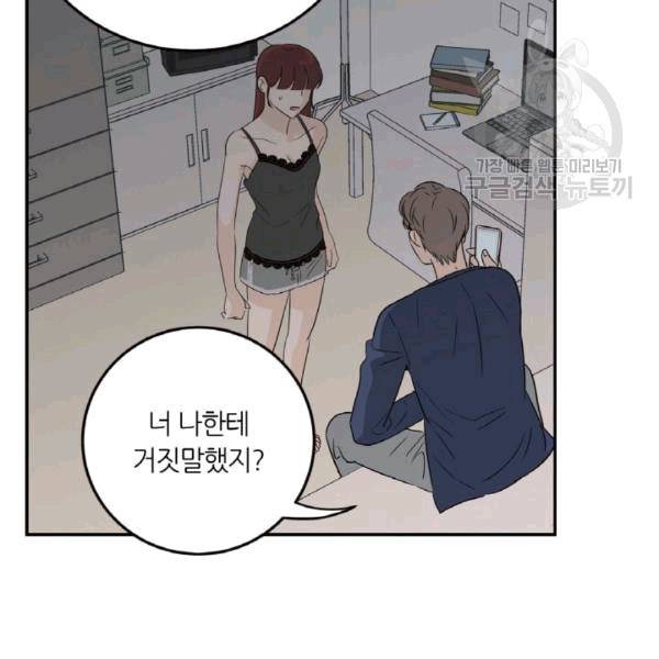 픽셀 오브 라이프 31화 13