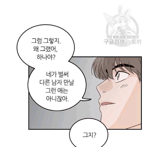 픽셀 오브 라이프 31화 14