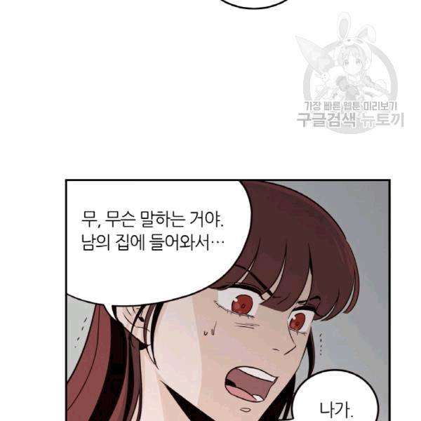 픽셀 오브 라이프 31화 15