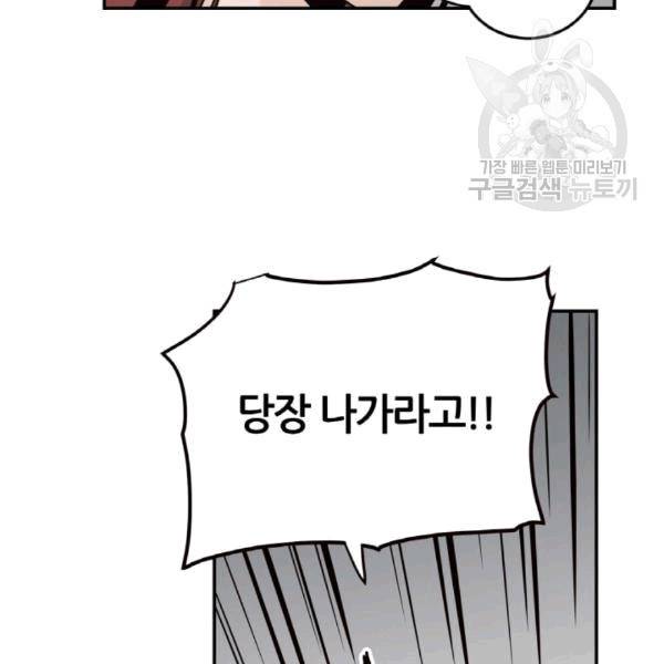 픽셀 오브 라이프 31화 16