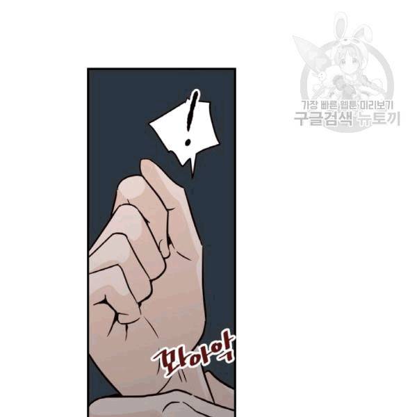 픽셀 오브 라이프 31화 18
