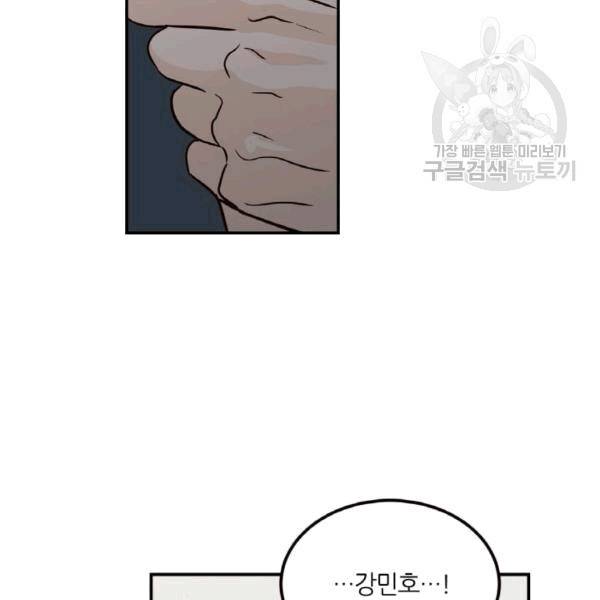 픽셀 오브 라이프 31화 19