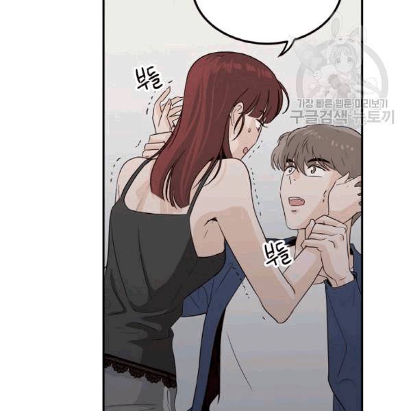 픽셀 오브 라이프 31화 20