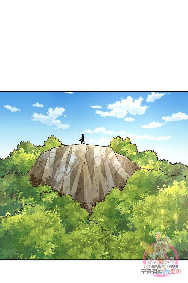 무령검존 49화 2