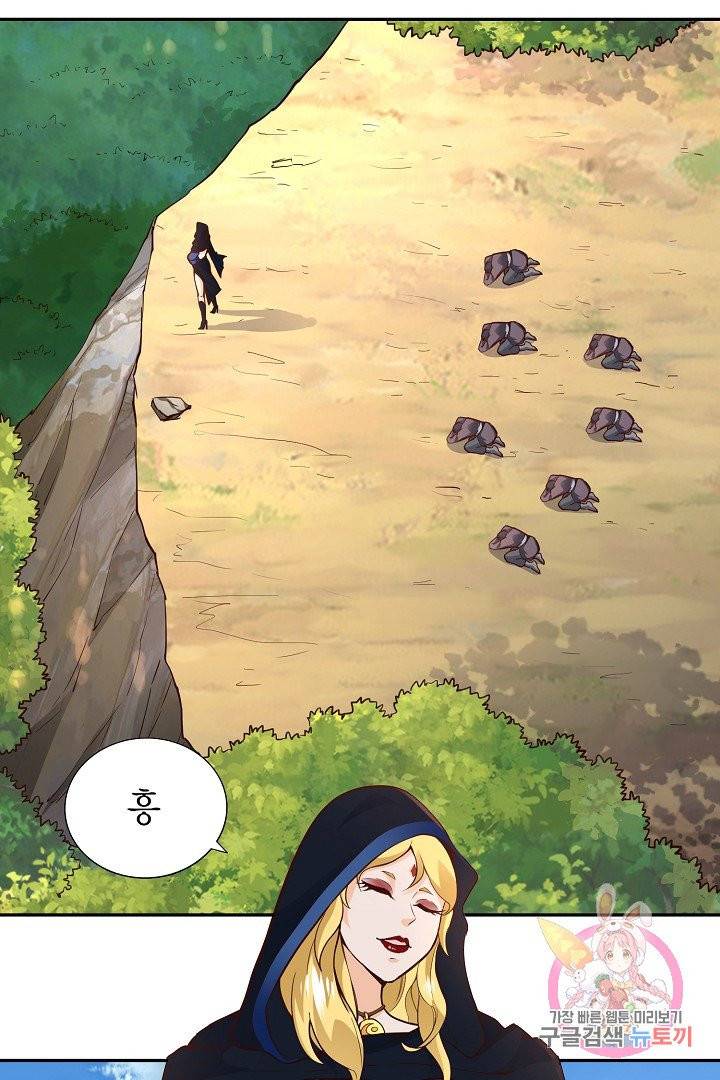 무령검존 49화 3