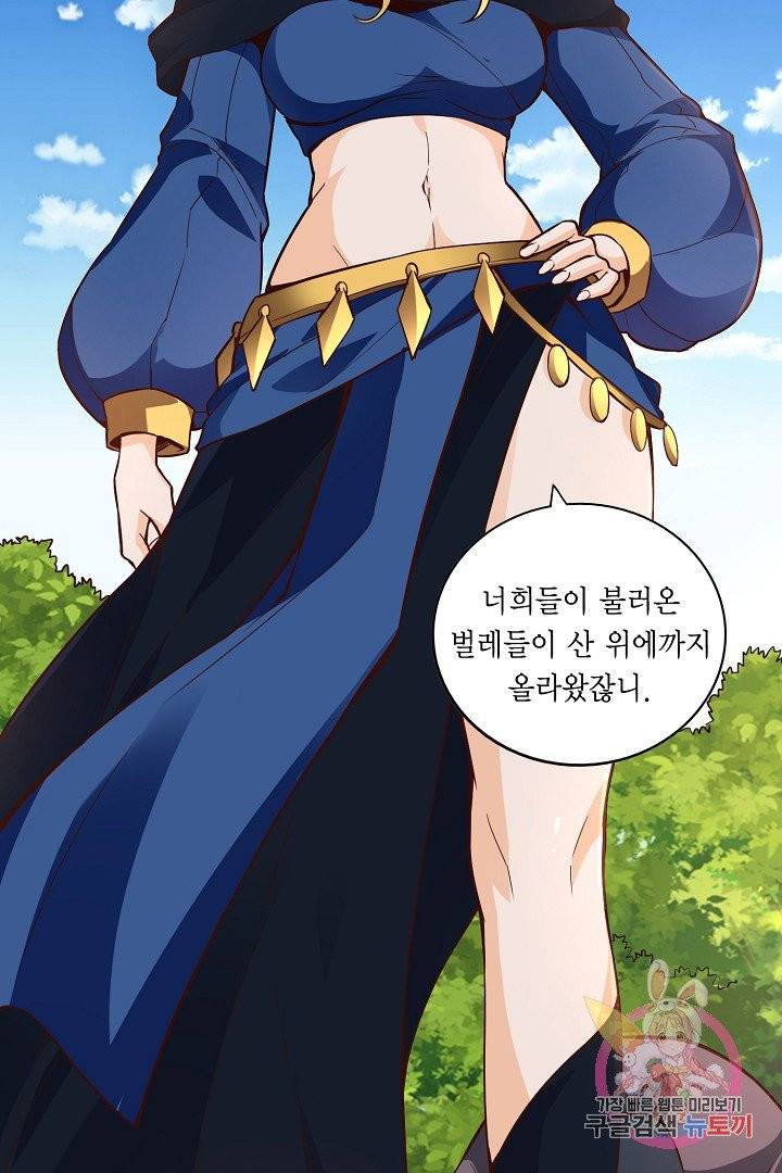 무령검존 49화 4