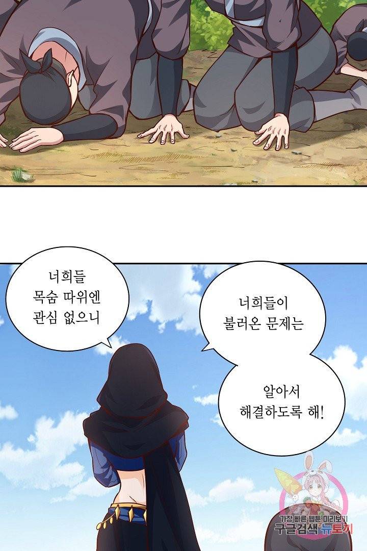 무령검존 49화 6