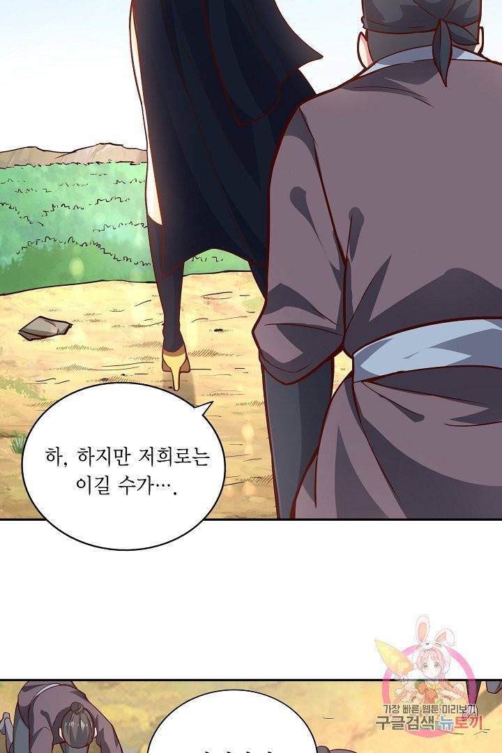 무령검존 49화 7