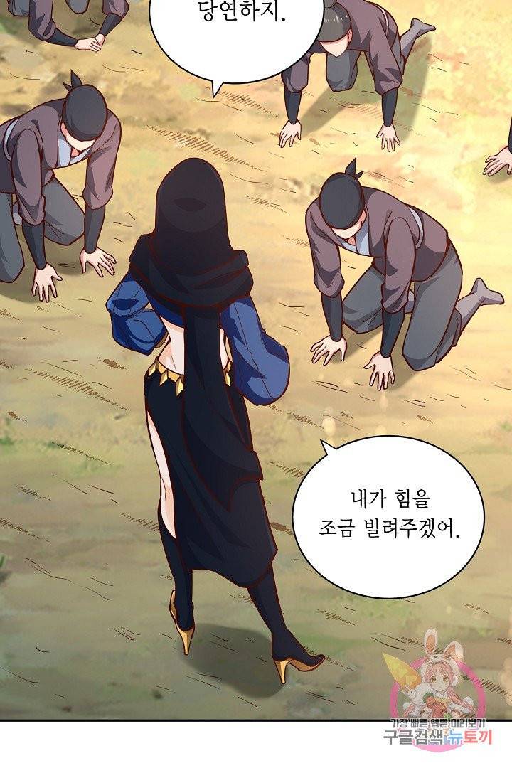 무령검존 49화 8