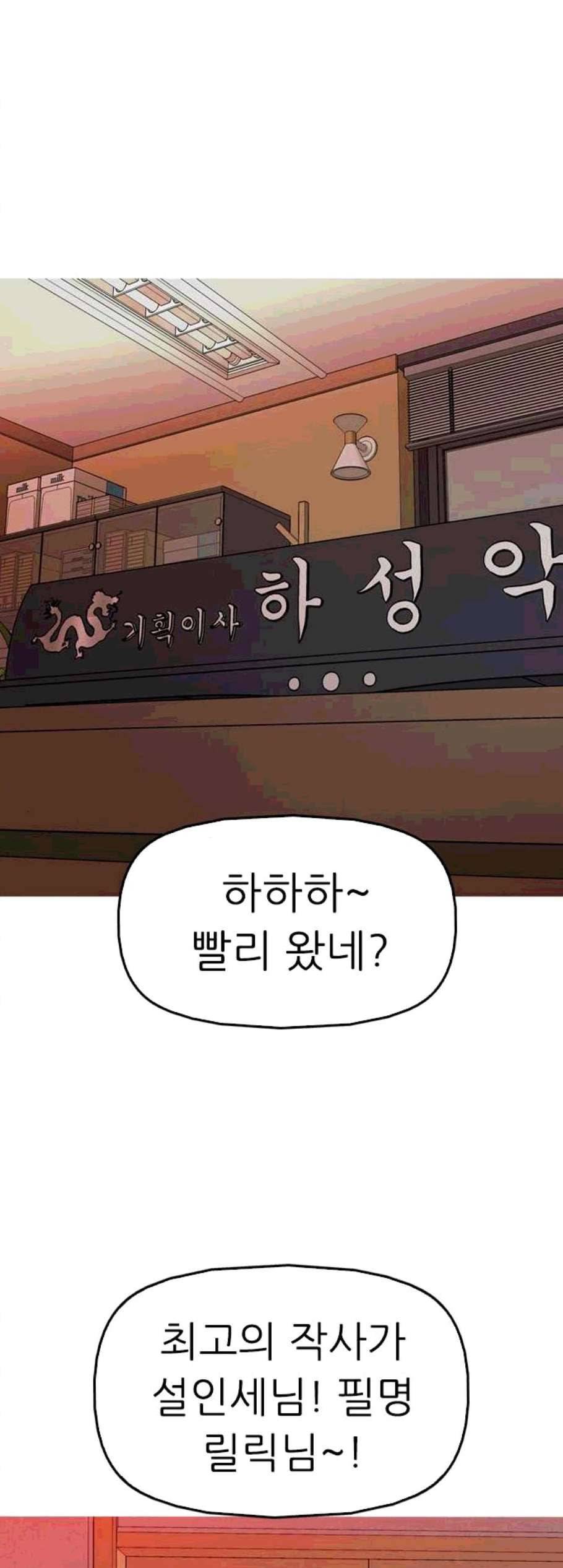 성인초딩 15화 4