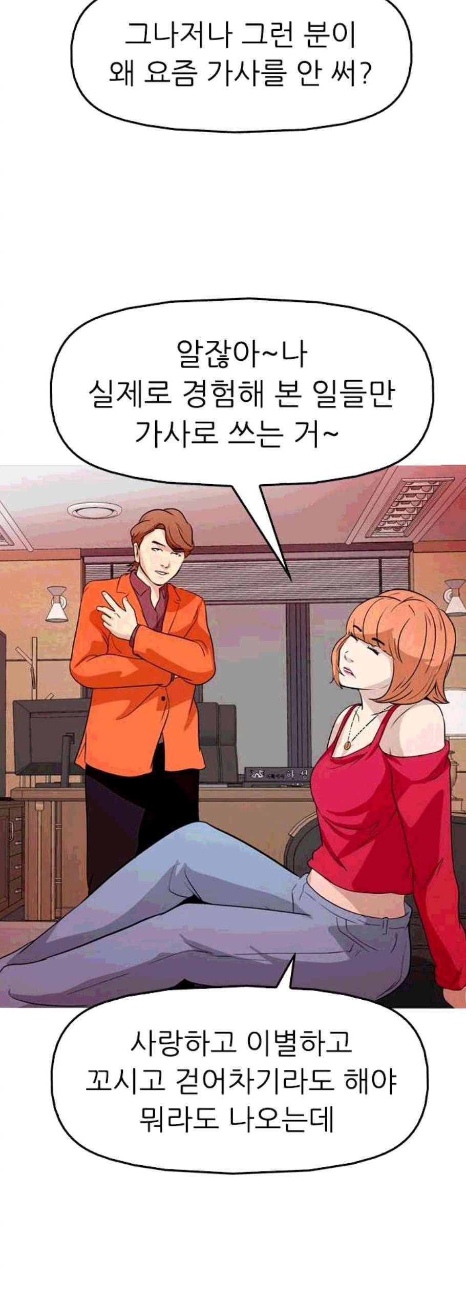 성인초딩 15화 7
