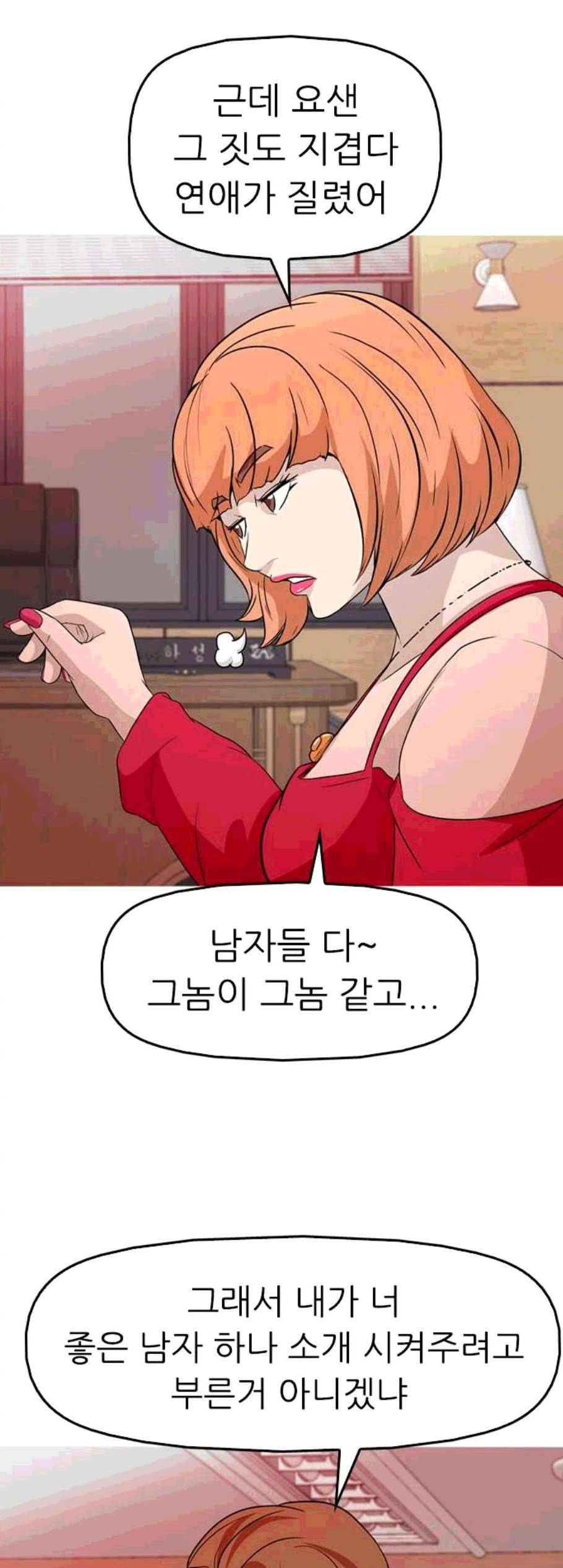 성인초딩 15화 8