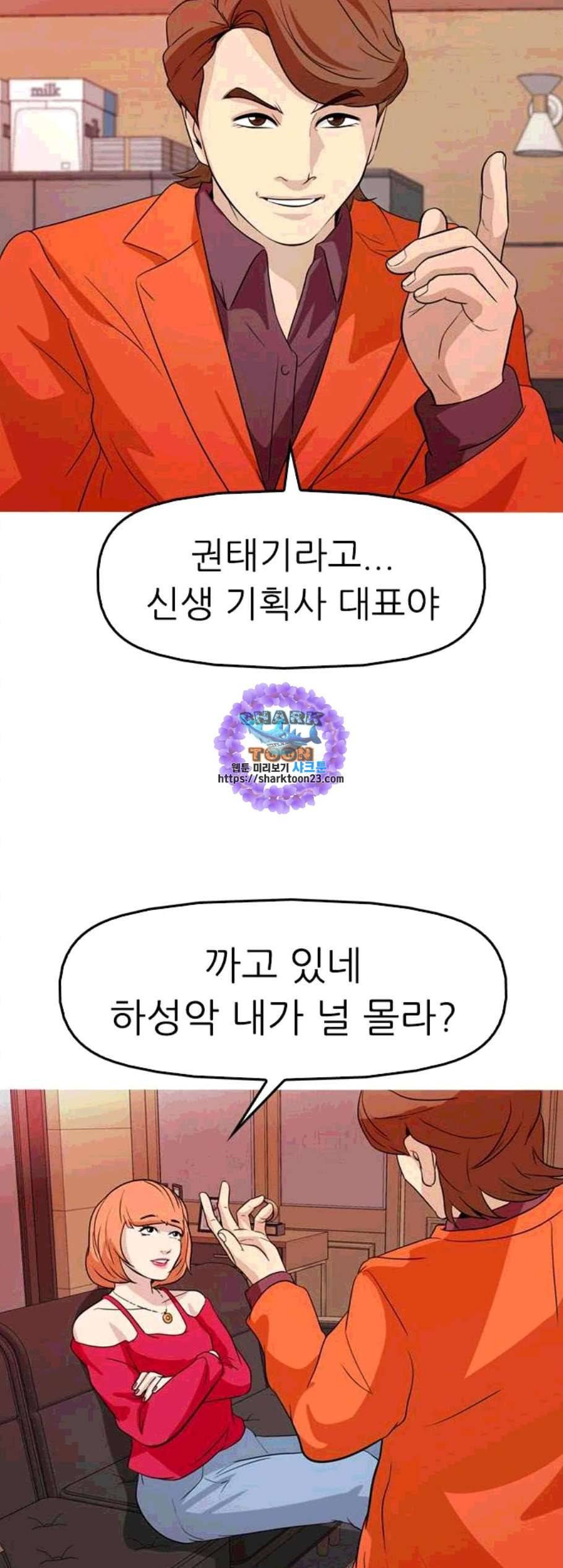 성인초딩 15화 9
