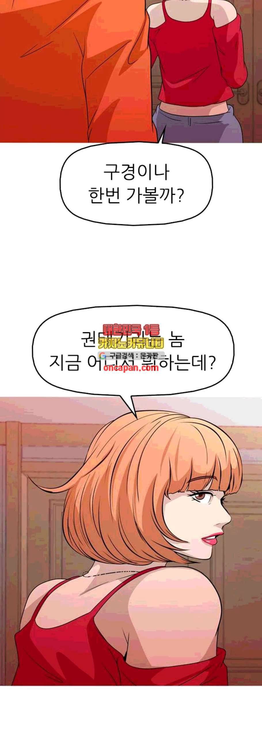 성인초딩 15화 13