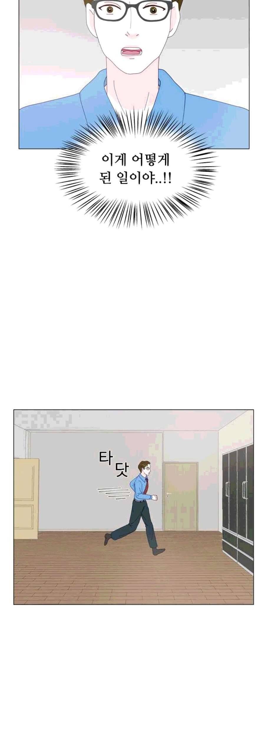 한강예찬 29화 3