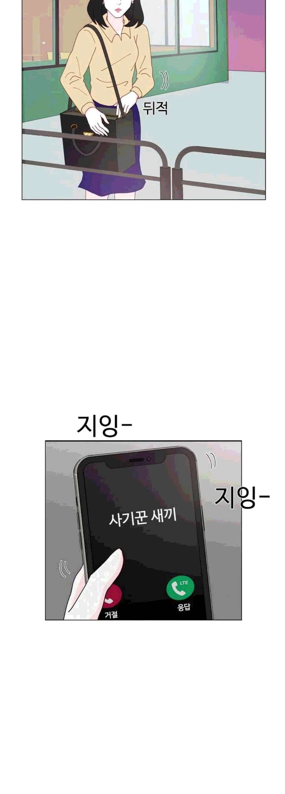 한강예찬 29화 10