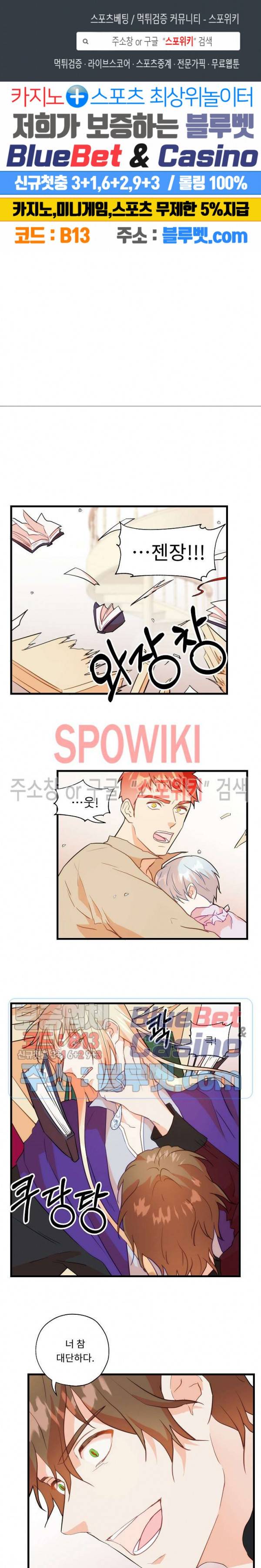 에로 마법사의 연구일지 17화 1
