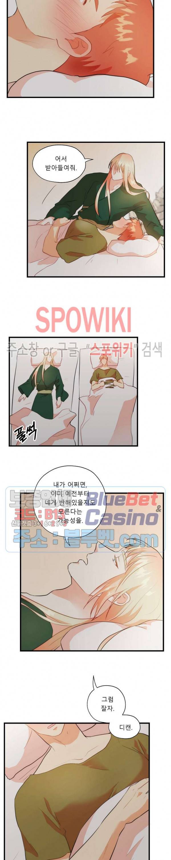 에로 마법사의 연구일지 17화 13