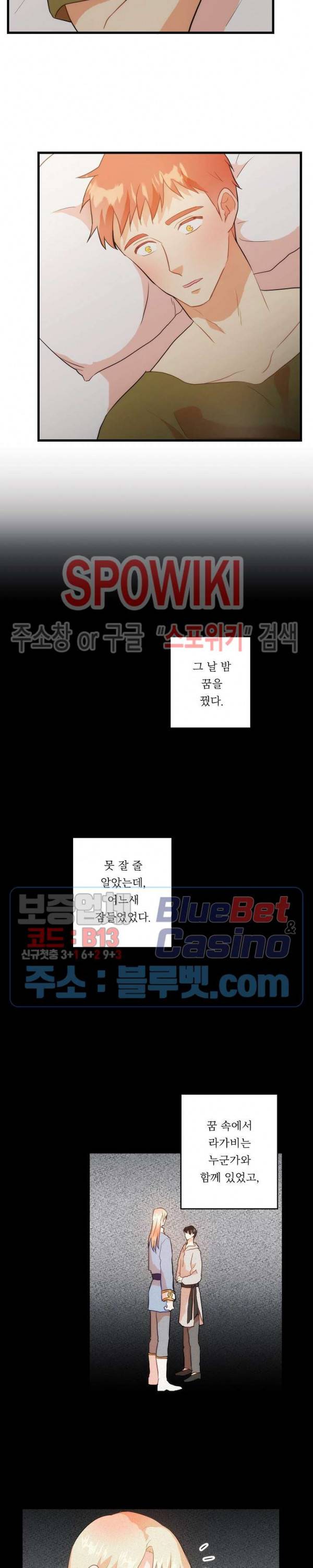 에로 마법사의 연구일지 17화 14