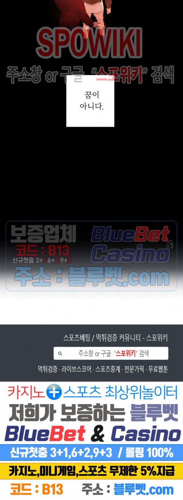 에로 마법사의 연구일지 17화 16