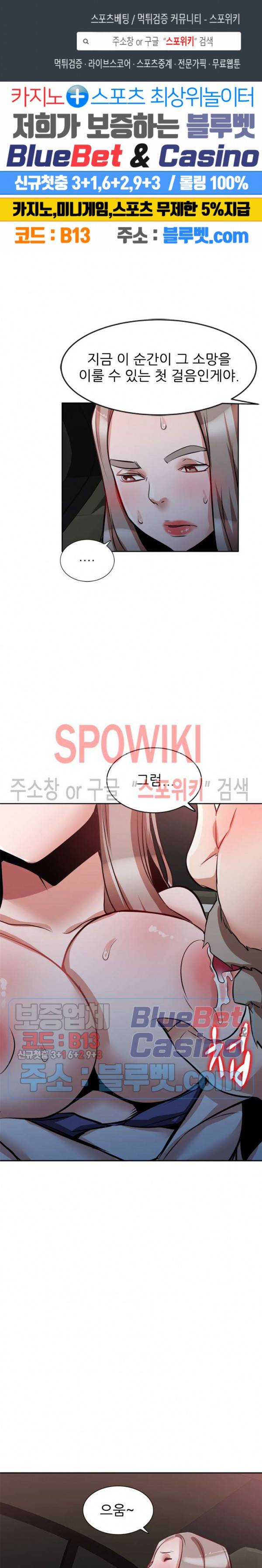 친구의 여자 13화 1