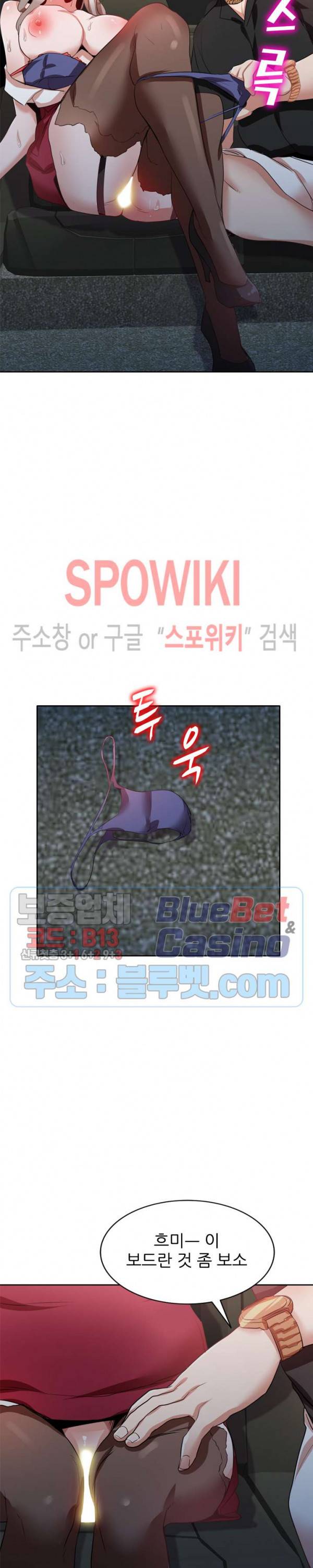 친구의 여자 13화 4