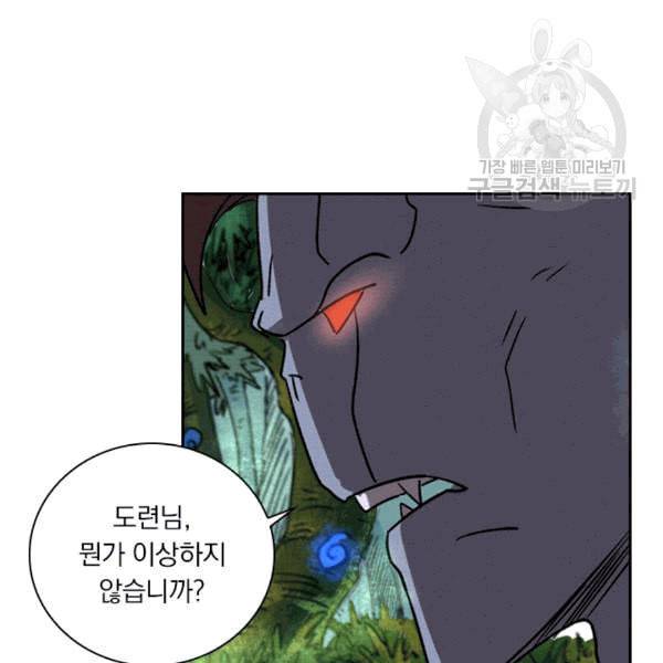 요신기 324화 4