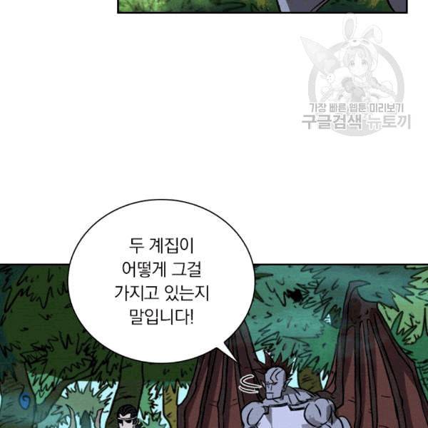 요신기 324화 5