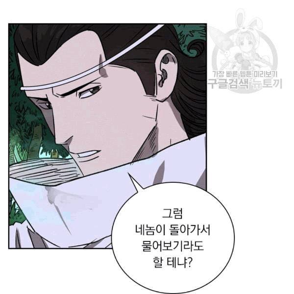 요신기 324화 7