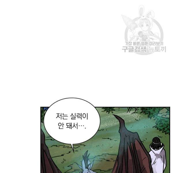 요신기 324화 8
