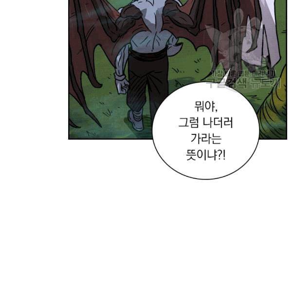 요신기 324화 9
