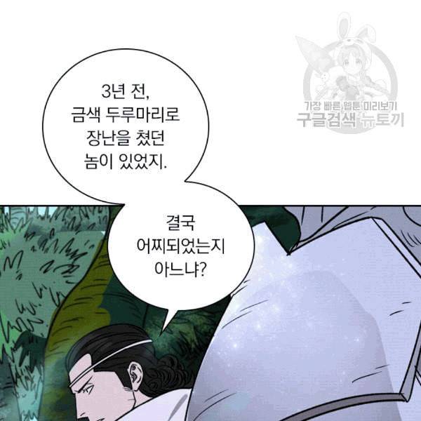 요신기 324화 10