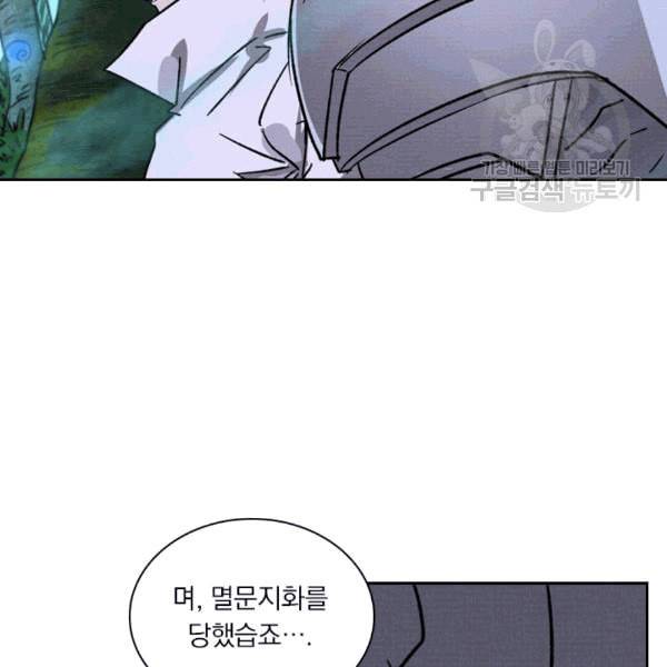 요신기 324화 11