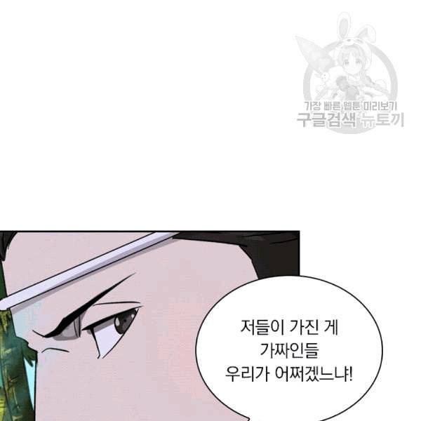 요신기 324화 13