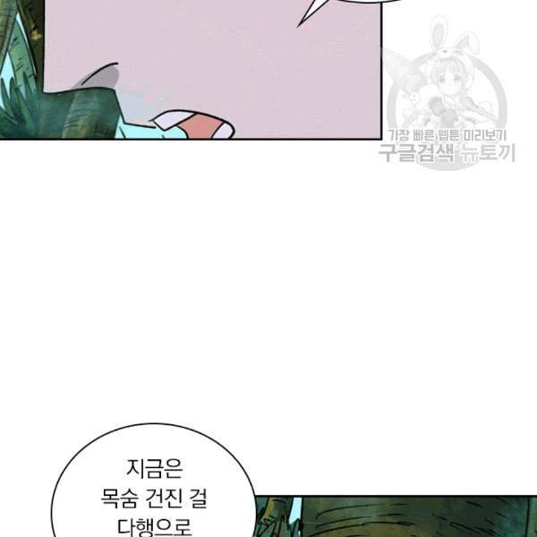 요신기 324화 14