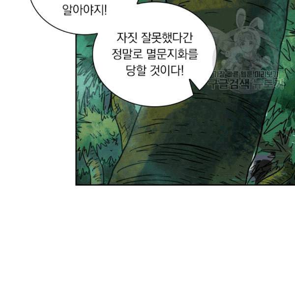 요신기 324화 15