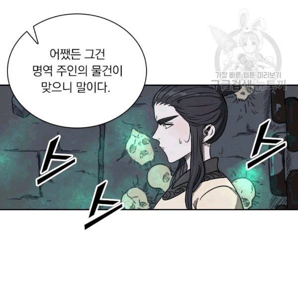 요신기 324화 16