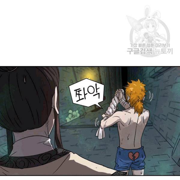 요신기 324화 17